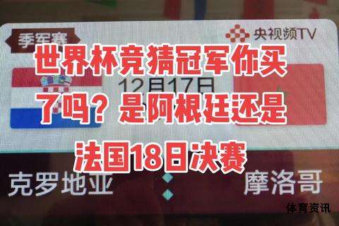 激情世界杯冠军竞猜赢大奖-第1张图片-诺能体育网