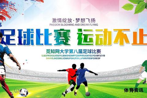 激情世界杯 共筑绿茵梦想-第1张图片-诺能体育网