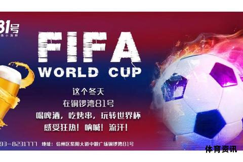 激情世界杯全球盛事共襄足球盛宴-第2张图片-诺能体育网
