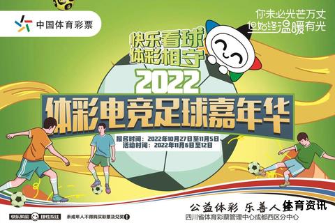 激情世界杯足球竞猜盛宴开启-第1张图片-诺能体育网