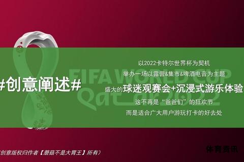 激情世界杯精彩赛事一键下载