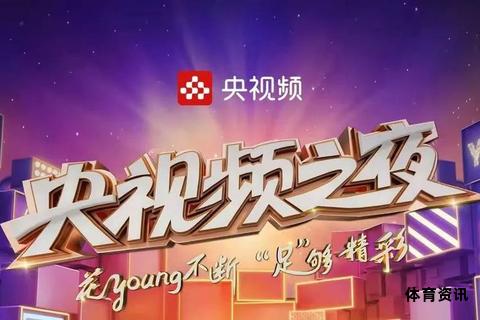 激情绽放世界杯开幕盛典点燃全球-第1张图片-诺能体育网